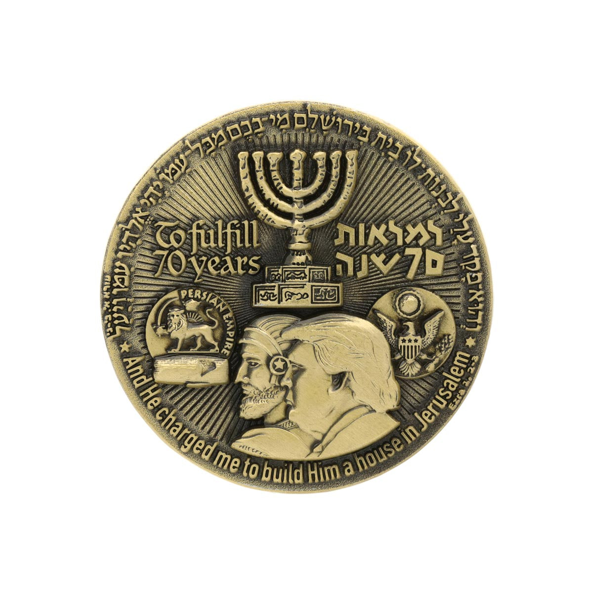 70 Year Redemption Israel Memorabilia