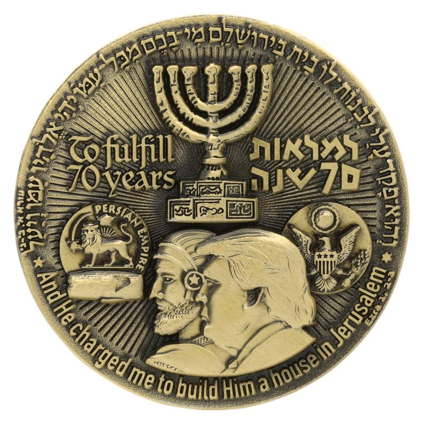 70 Year Israel Redemption Coin