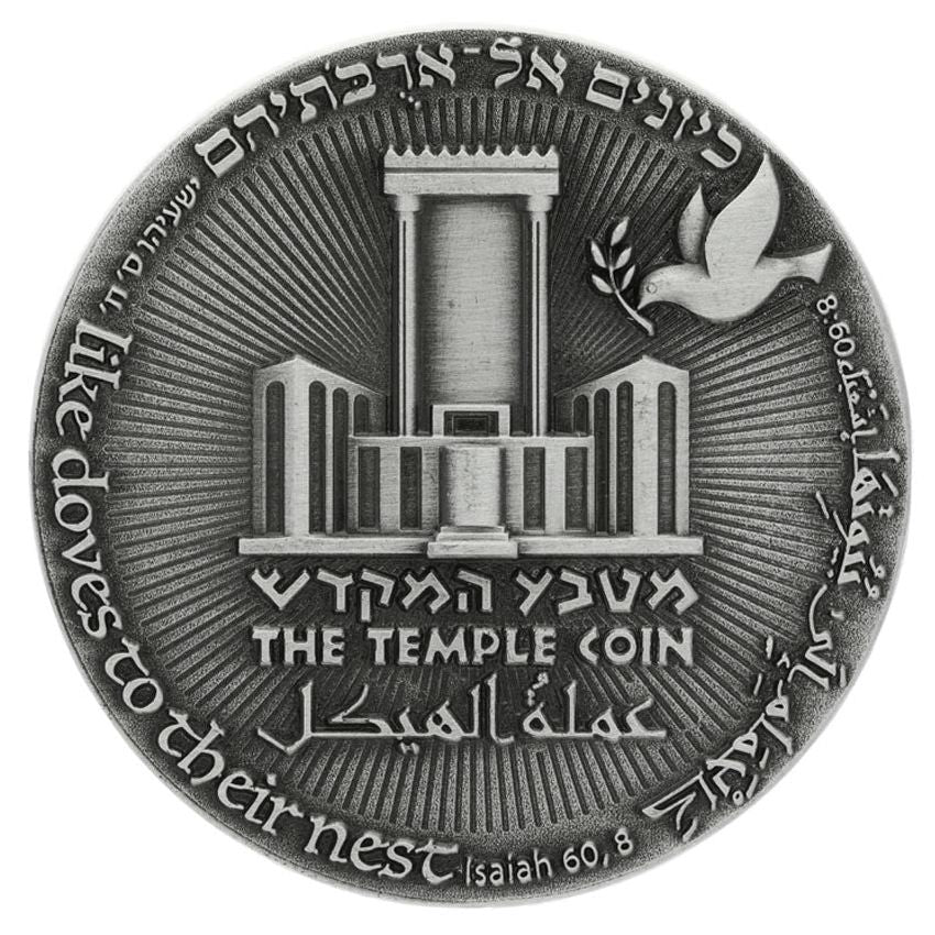 70 Year Israel Redemption Coin