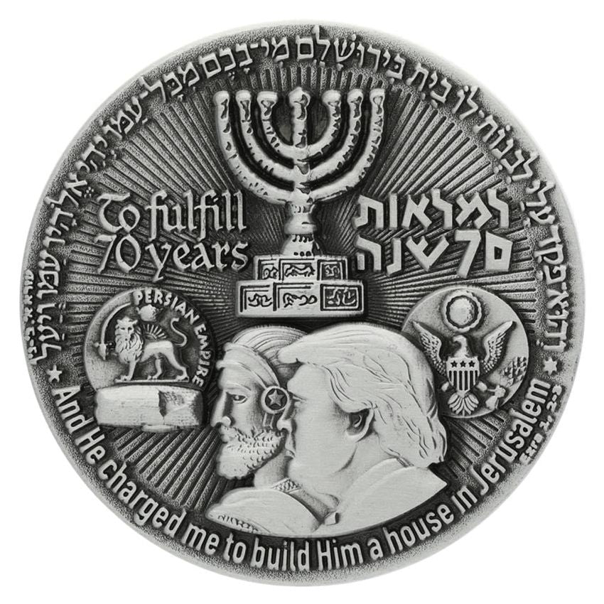 70 Year Israel Redemption Coin