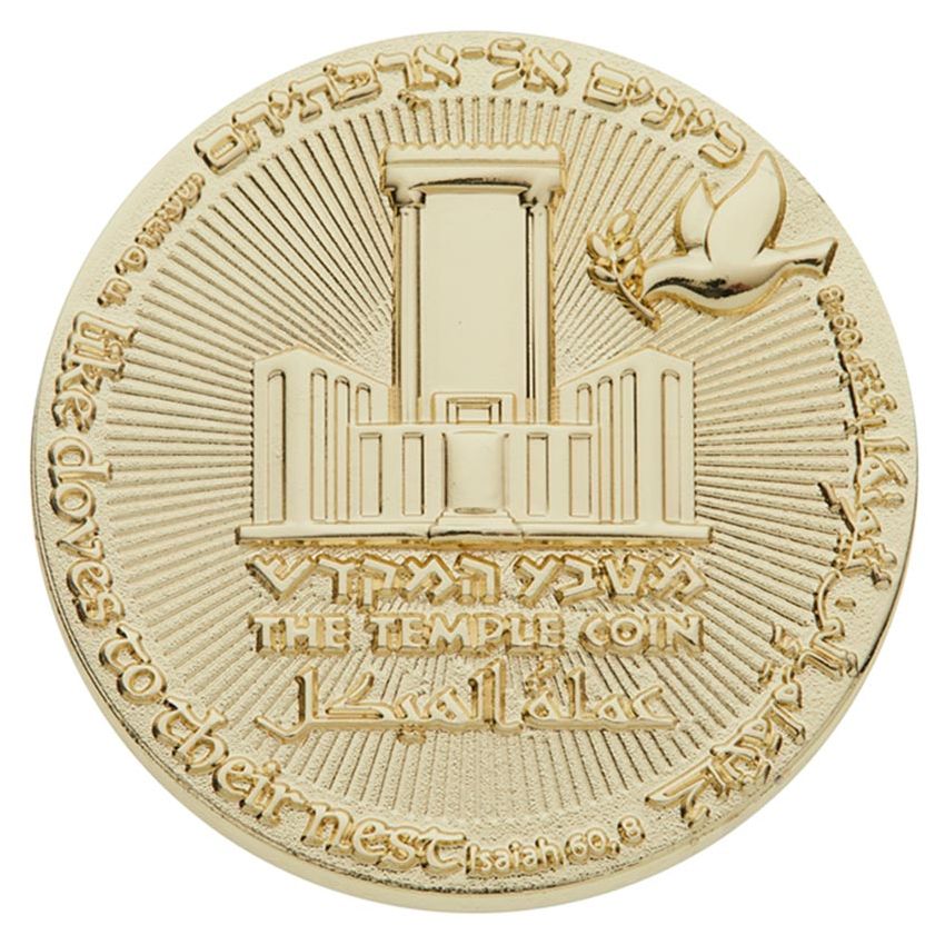 70 Year Israel Redemption Coin