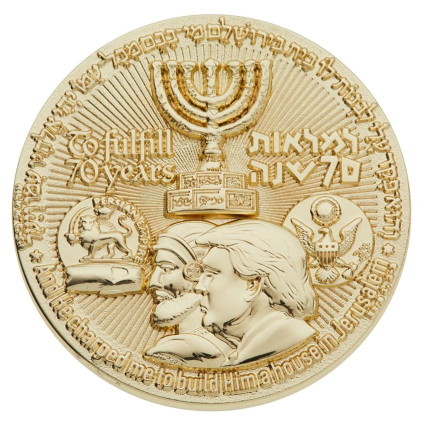 70 Year Israel Redemption Coin