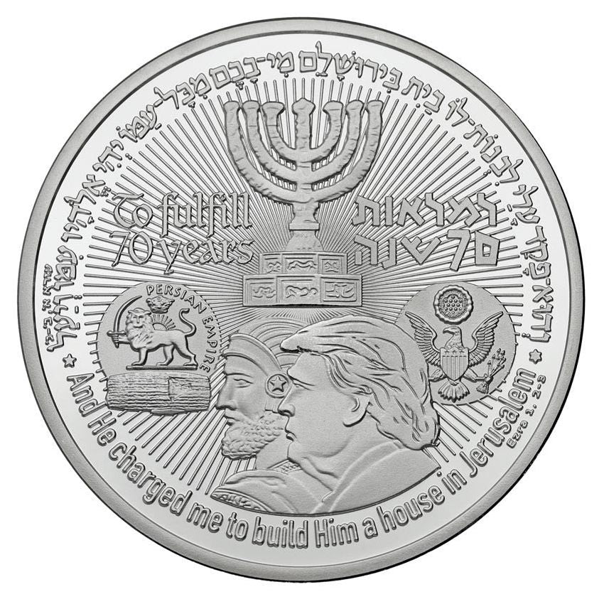 70 Years Israel Redemption Temple Coin (Minted Solid Silver)