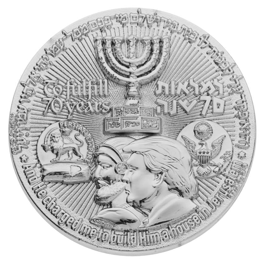 70 Year Israel Redemption Coin