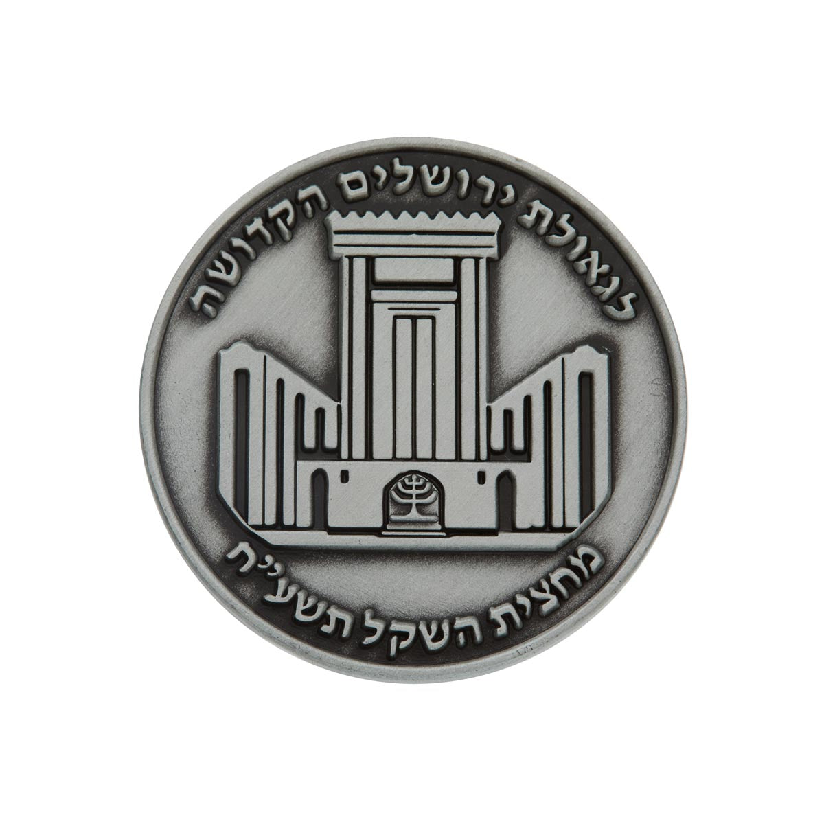 The Original Half Shekel Trump-Cyrus Temple Coin