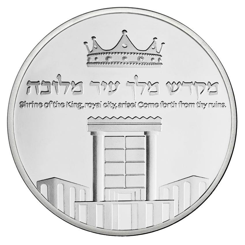 King David Coin - Silver Plated