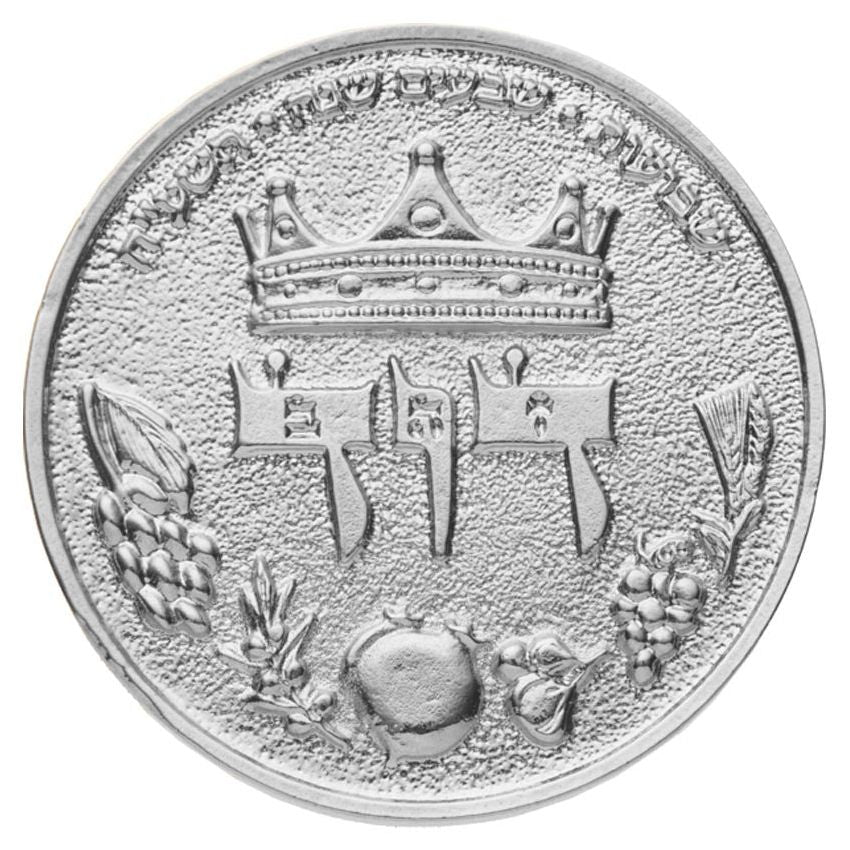 King David Half Shekel Coin