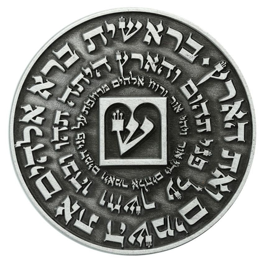 The Digital Israeli Bible - Brushed Silver (World's Smallest Bible on a Micro-Chip)