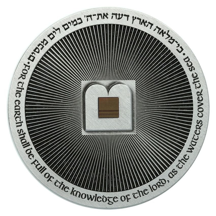 The Digital Israeli Bible - Brushed Silver (World's Smallest Bible on a Micro-Chip)