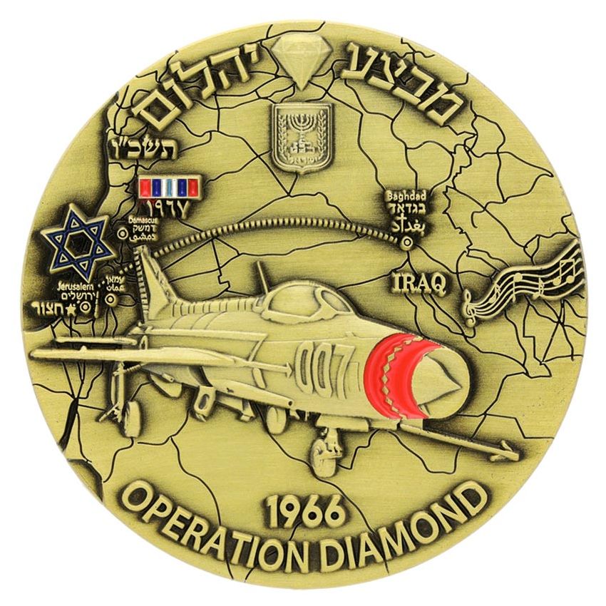 Israeli Mossad Operation Diamond