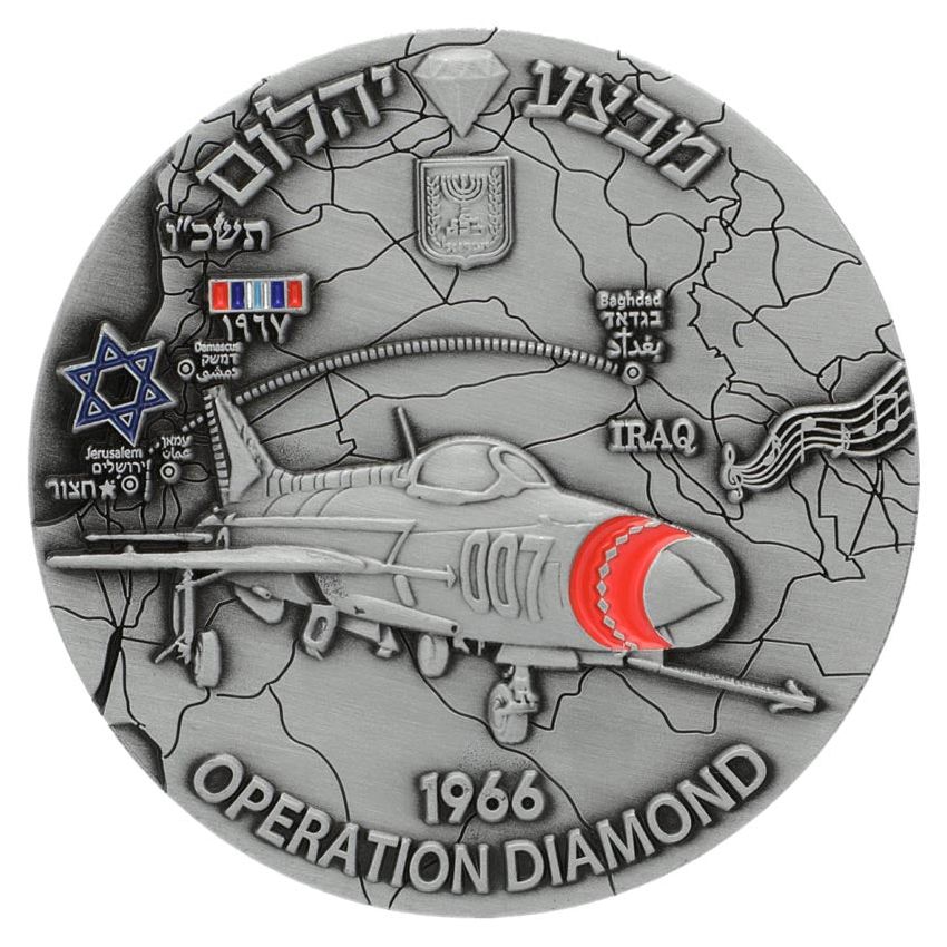 Israeli Mossad Operation Diamond