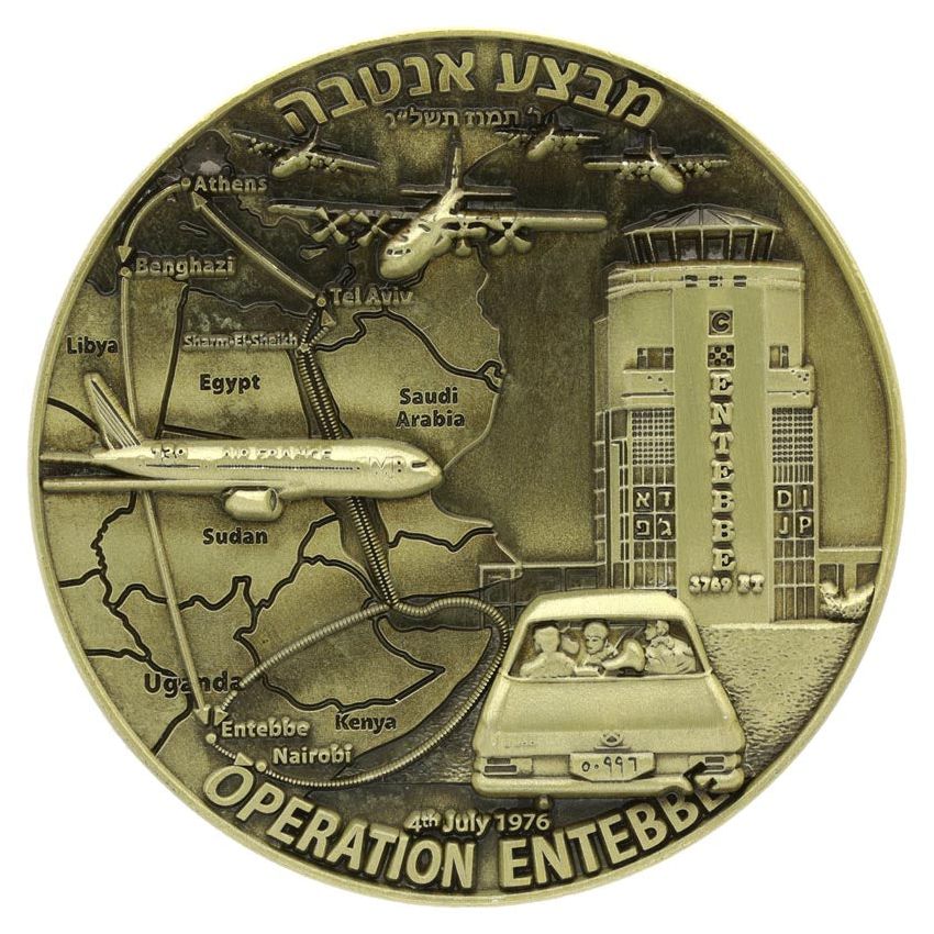 Operation Entebbe Coin