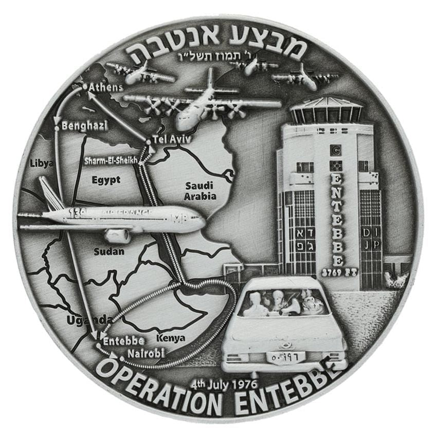 Operation Entebbe Coin