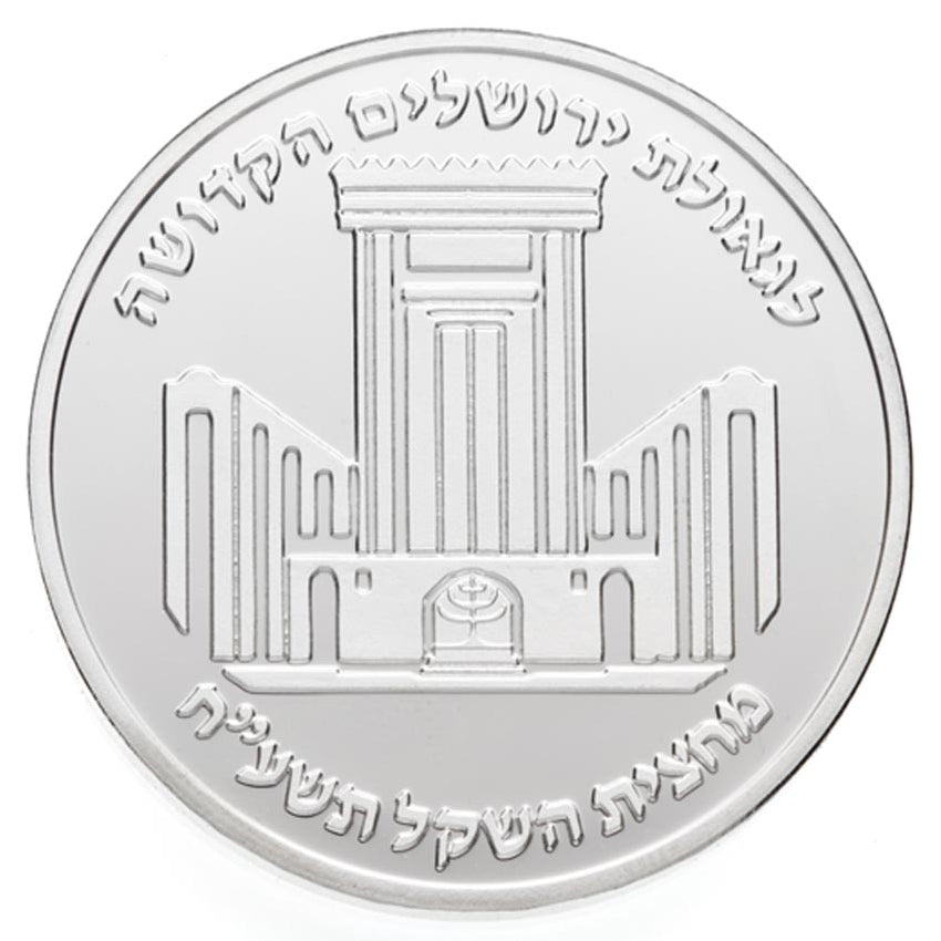 The Original Half Shekel Trump Temple Coin (Minted Solid Silver)