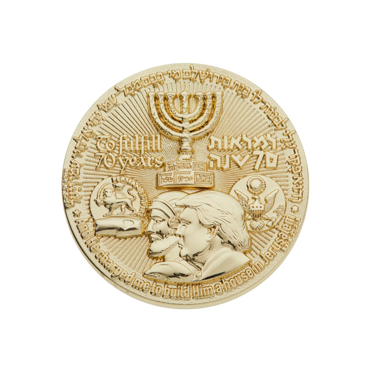 70 Years Israel Redemption Temple Coin | – Temple Coins