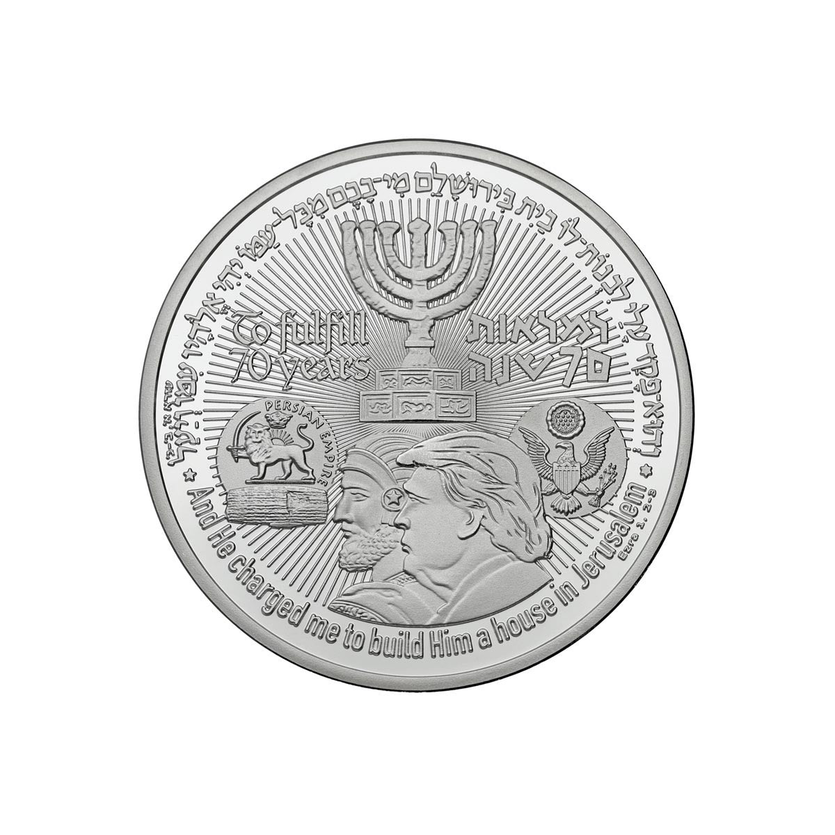 70 Years Israel Redemption Temple Coin | Minted Solid Silver