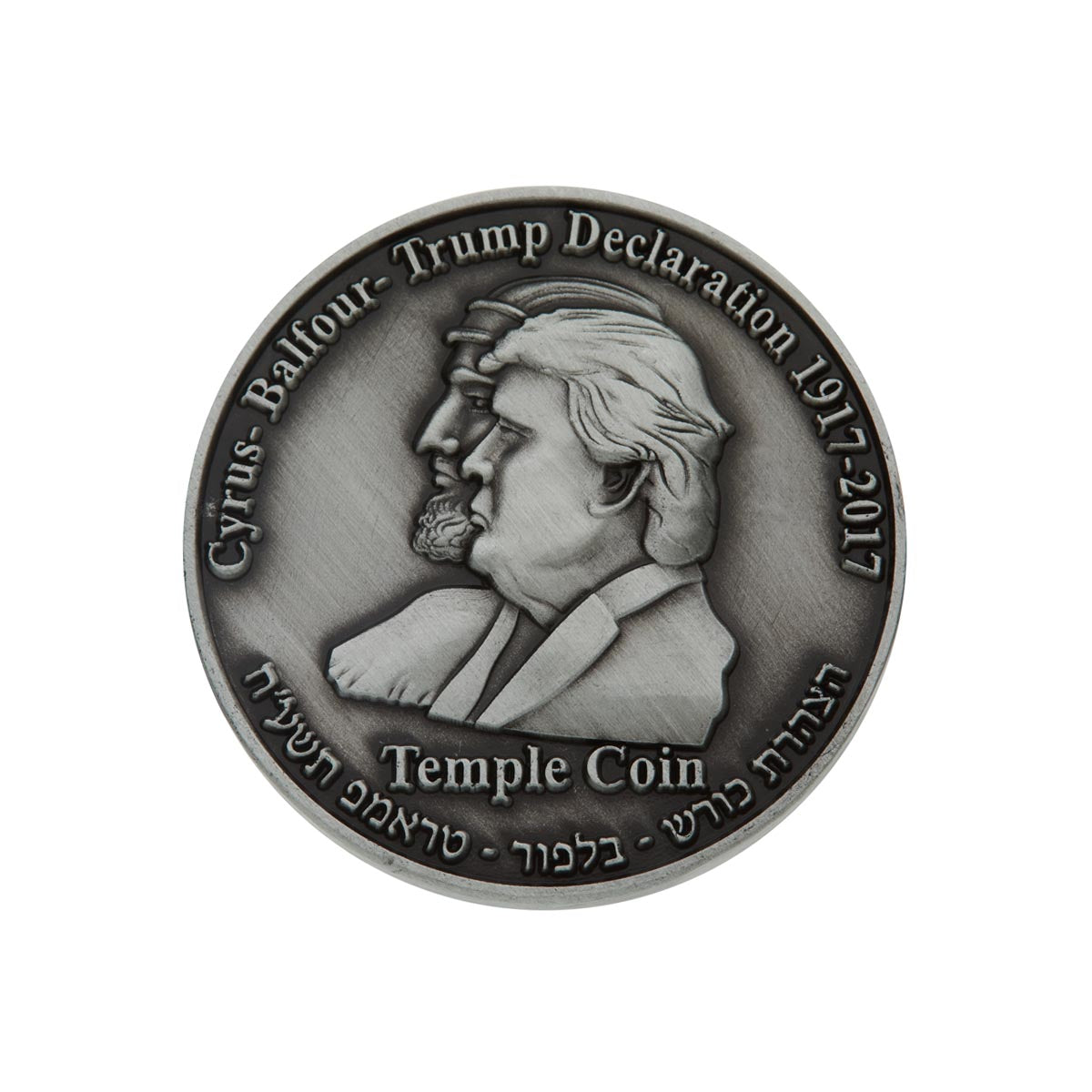 Temple Coins Israeli commemorative Silver Golden Coins